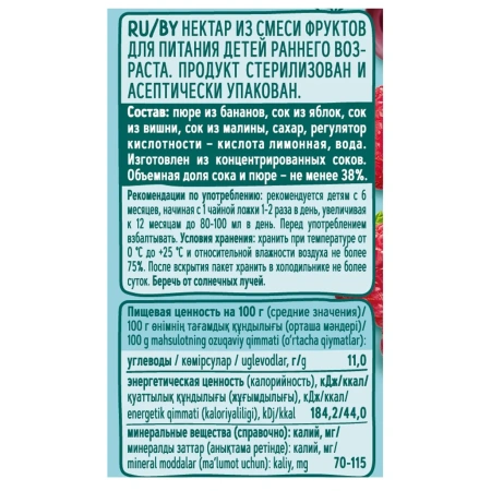 ФрутоНяня 0,2 л Нектар из смеси фруктов